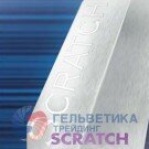 АКП FRM(O) 0,3 4000х1500х3мм Металлик( царап. серебро) BS1306