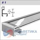 Профиль ПН-01 черный мат., 3.05 м(высота 17мм)