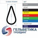 Профиль окант. U-обр. (капля) 5мм белый 3м
